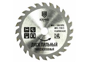 Диск пильный по дереву (125х36Тх22,23) Headrock