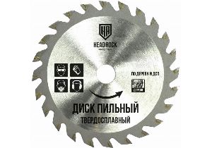 Диск пильный по дереву (160х24Тх22,23-20) Headrock