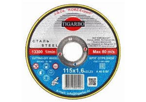 Круг отрез. TIGARBO 115х1,6х22 сталь