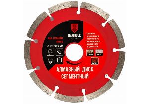 Диск алмазный сегментный D125 Headrock