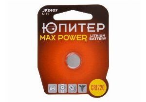 Батарейка CR1220 3V lithium 1шт. ЮПИТЕР MAX POWER