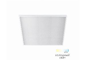 Светильник св/д универс. 36w 595х595х19 6500К Призма драйвер Wolta